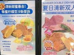 -粉粉乐鲷鱼烧(美罗城店)