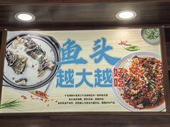 -浔味·山屿湖·正宗淳牌全鱼宴老字号