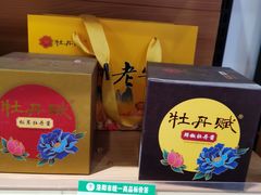 -合翎鲜花饼