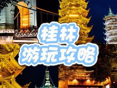 -桂林两江四湖景区