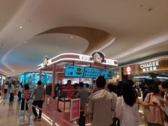 -枣呀呀仙枣糕(深圳前海壹方城店)