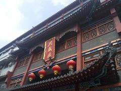 -兴盛德·麻辣花生大王·老店(中山路店)