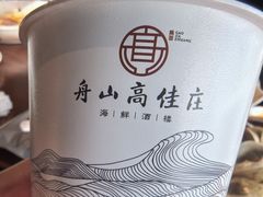 -高佳庄·舟山海鲜(海景旗舰店)