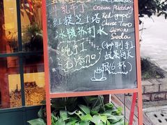 菜单-治愈系甜品The Soothing Dessert(科海大楼店)