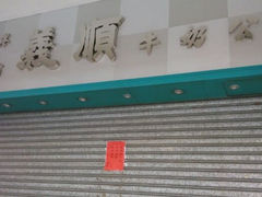 android_upload_pic-义顺牛奶公司