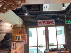 -鑫震源·苏式大虾生煎(山塘街店)