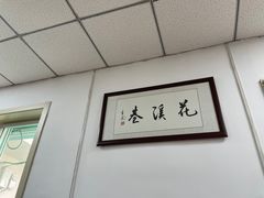 -花溪巷牛肉粉(泉城路店)