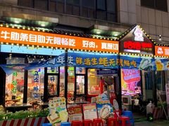-哈哈碳都·牛肋条无限自助烤肉(台江万达店)