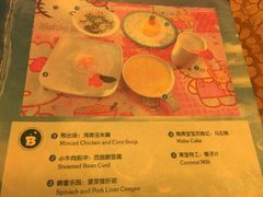 菜单-亚龙湾红树林度假酒店御粤阁