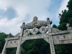 -南岳衡山风景名胜区