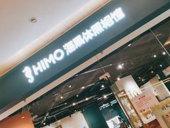 -海马体照相馆(天津世纪都会店)