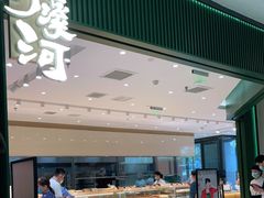 -泸溪河桃酥(西直门凯德店)