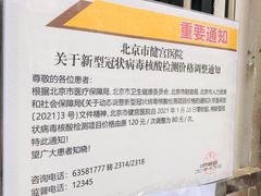 -北京市健宫医院