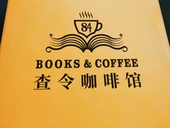 -查令84号咖啡馆(金大地1912东西街店)