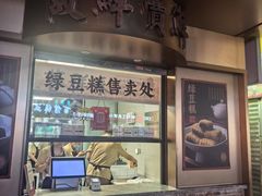 -曹祥泰(解放路店)