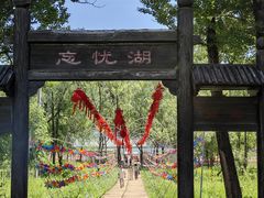 -玉渡山自然风景区