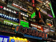 -德天顺盖码饭(人民西路店)
