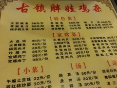 -胖娃古镇鸡杂(磁器口总店)