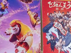 -百老汇影城(远洋城店)