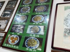 -老爆肚满五香烧牛羊肉