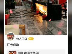 -辣婆婆(航天桥店)