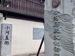 -小河直街历史文化街区