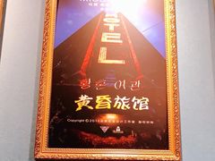 -失落之城沉浸式剧情密室(江宁万达店)