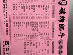 -旺记碳烤肥牛(总店)