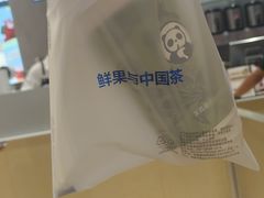 -茶百道(柏威年店)