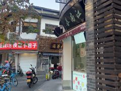 -江南春(中山中路店)