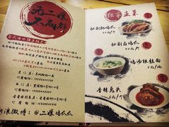 -二孃鸡爪爪(双楠店)