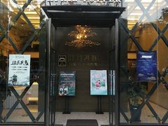 门面-肆月河豚·新淮扬(金融街店)