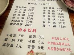 -汝萍传统蘸水菜(春华路总店)