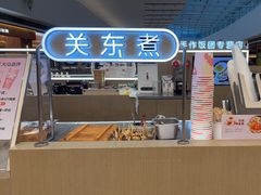 -大糯家饭团(华润万象城店)