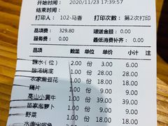 -野山舂·贵州现舂酸汤火锅(鸿通城店)