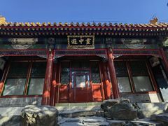 -宫事颐庭·老佛爷贵寿下午茶(颐和园店)