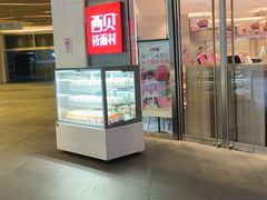 -西贝(上海中心店)