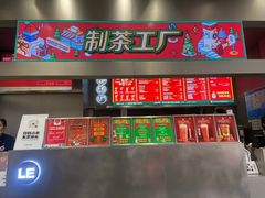 门面-LELECHA乐乐茶(新街口大洋店)