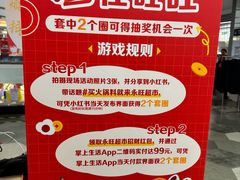 -AEON永旺(东方宝泰店)