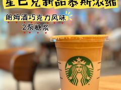 -星巴克(成都机场T2店)