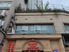 -东泰祥生煎馆(重庆北路店)