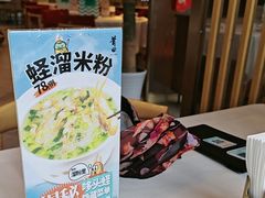 -莆田餐厅PUTIEN(三里屯店)
