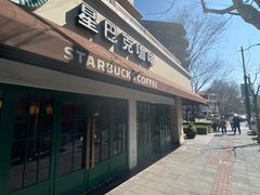 门面-星巴克(武康路店)
