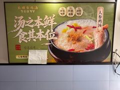 -长顺参鸡汤店(西塔总店)