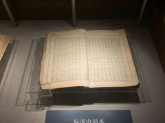 -上海电信博物馆