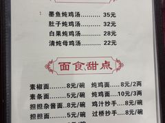 -老丘丘(较场口店)