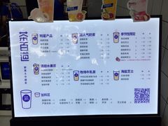 菜单-茶百道(翠柏店)