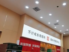 -食米家拌饭(梅溪新天地店)