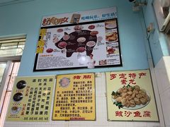 -华哥新鲜猪精品美食