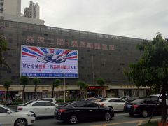 -荔秀服饰文化街区